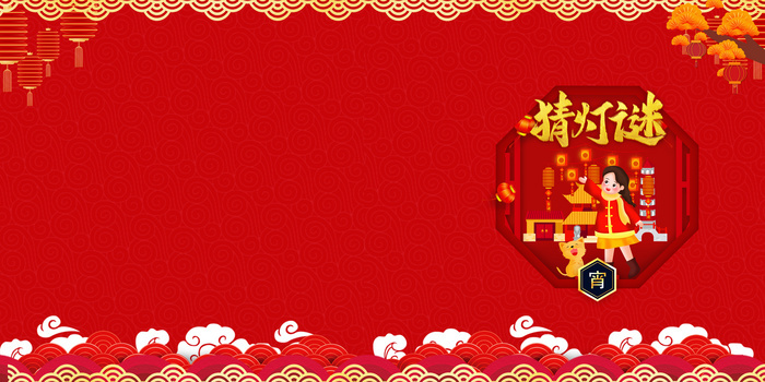 红色中国风元宵习俗猜灯谜背景