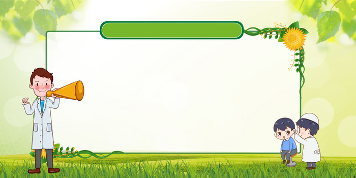 医疗卫生卡通宣传公示栏背景