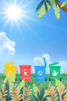 垃圾分类公益插画风背景