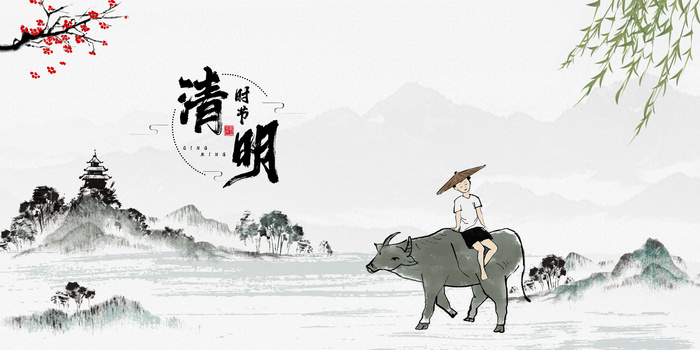 像素:3543 x 5315格式: psdjpgpsd牧童踏青清明节祭祖背景像素:1920 x