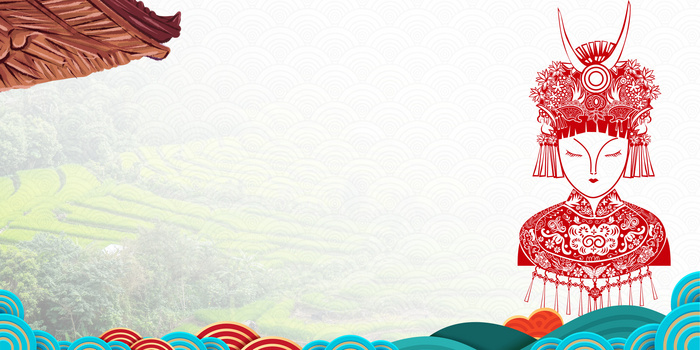 苗族中国风创意剪纸民俗背景