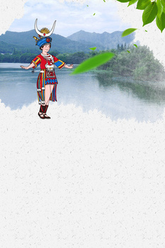 中国风手绘卡通苗族少数民族背景