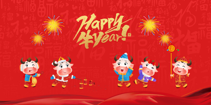 牛年大吉金牛送福国潮牛形象元素
