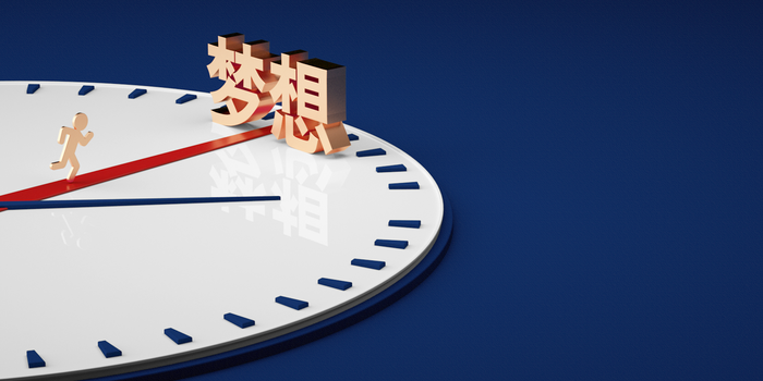 蓝色简约c4d立体创意商务风小人奔向梦想背景