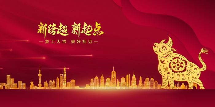 正月背景图片大全 正月背景素材下载 熊猫办公