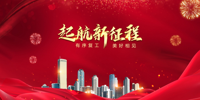 正月初八背景图片大全 正月初八背景素材下载 熊猫办公 正月初八背景图片大全 正月初八背景素材下载 熊猫办公