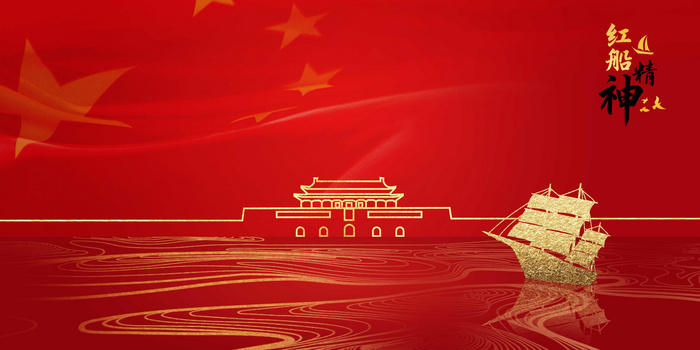 金船png图片素材下载_金船png_熊猫办公