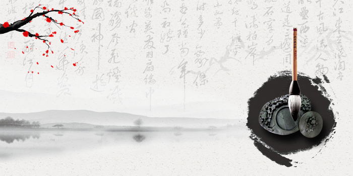 4724 x 2362格式: psdjpgpsd传统文化国学经典笔墨纸砚中国风背景像素