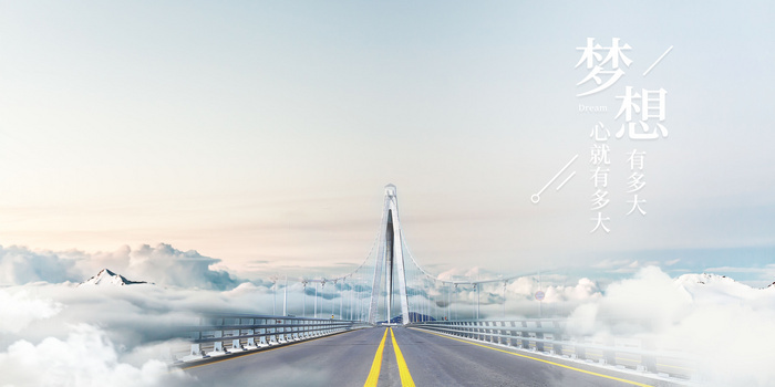 企业文化简约大气蓝天白云道路桥梁终点ppt合成背景