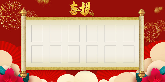 榜单png图片素材下载_榜单png_熊猫办公