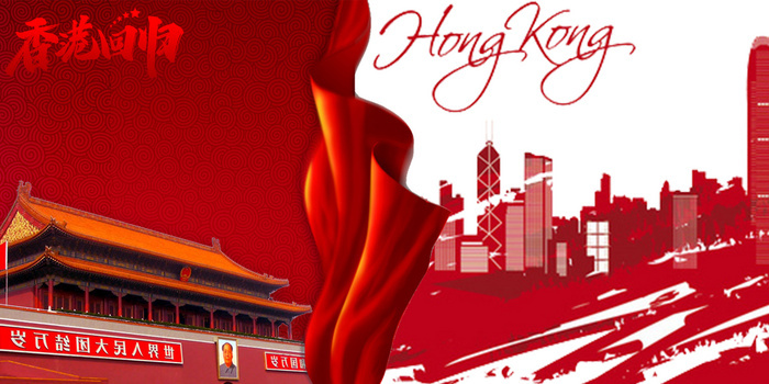 红色系大气香港回归背景