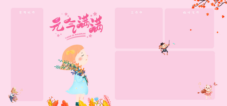 分区壁纸背景图片大全 分区壁纸背景素材下载 熊猫办公 分区壁纸背景图片大全 分区壁纸背景素材下载 熊猫办公