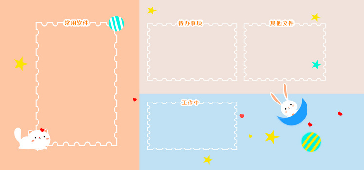 可爱壁纸背景图片大全 可爱壁纸背景素材下载 熊猫办公