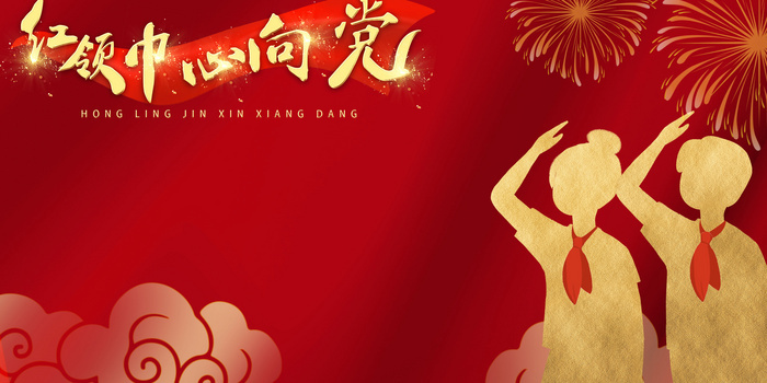 蓝红色简约风科技灯条通道背景