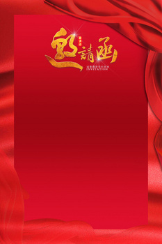 红色邀请函背景图片大全_红色邀请函背景素材下载_熊猫办公