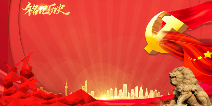 红色党政风铭记历史七七事变纪念背景