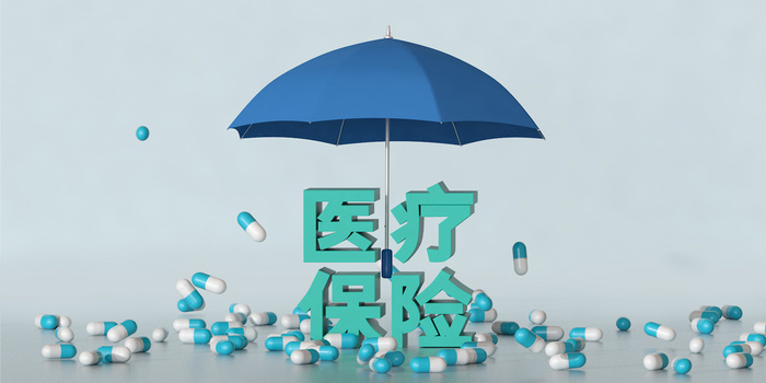 医保png图片素材下载_医保png_熊猫办公