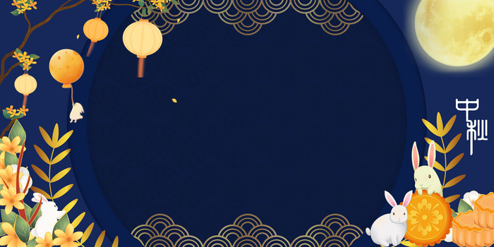 奔月背景图片大全 奔月背景素材下载 熊猫办公 奔月背景图片大全 奔月背景素材下载 熊猫办公