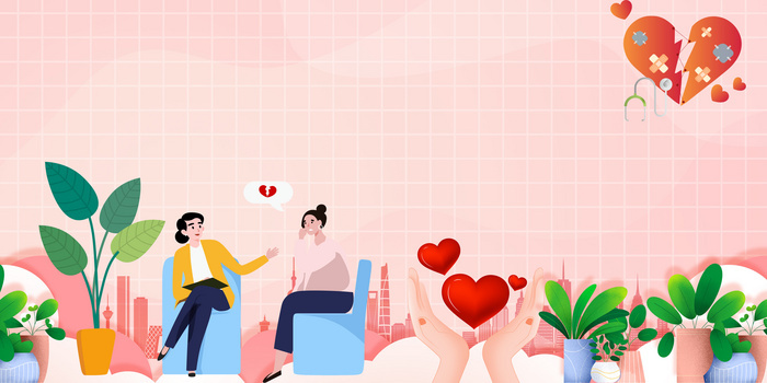 粉色温馨手绘风心理健康咨询宣传背景