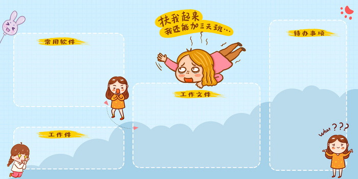 卡通电脑壁纸背景图片素材下载 熊猫办公