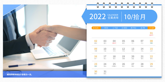 10月背景图片大全 10月背景素材下载 熊猫办公