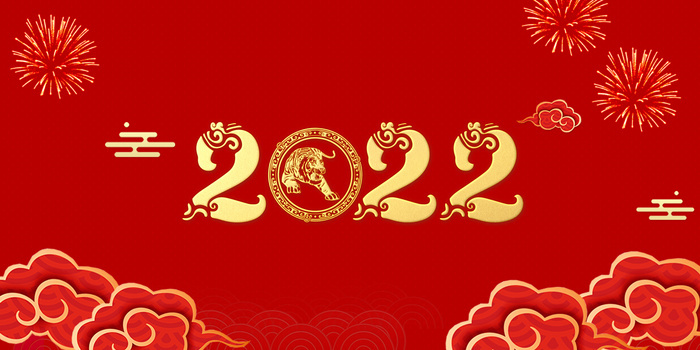 2022虎年新年春節素材