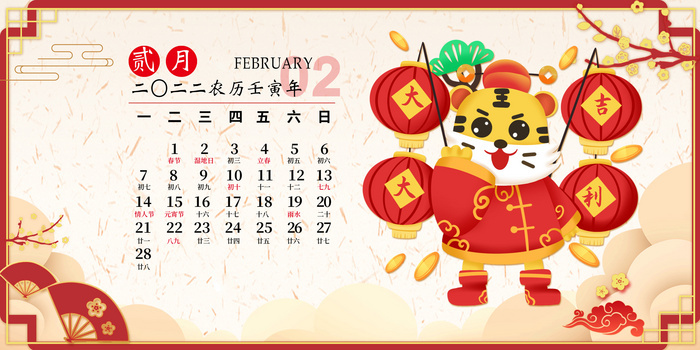 二月背景图片大全 二月背景素材下载 熊猫办公 二月背景图片大全 二月背景素材下载 熊猫办公