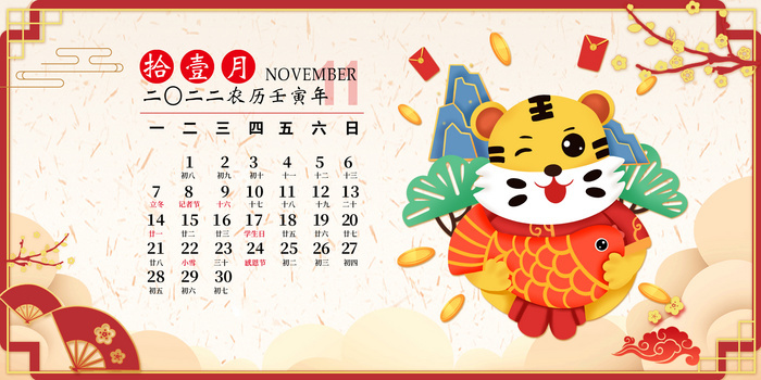 11月背景图片大全 11月背景素材下载 熊猫办公