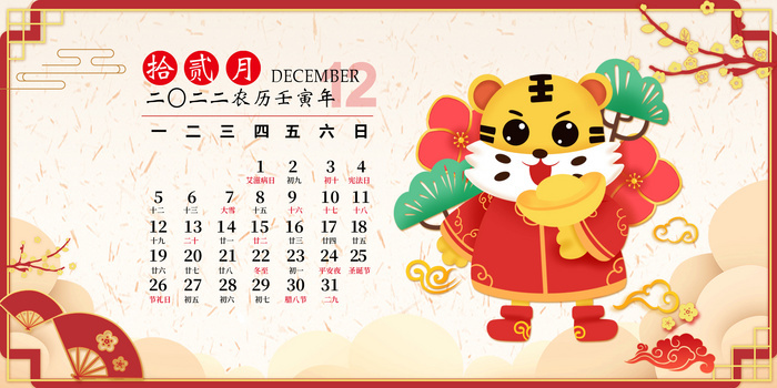 十二月背景图片大全 十二月背景素材下载 熊猫办公 十二月背景图片大全 十二月背景素材下载 熊猫办公