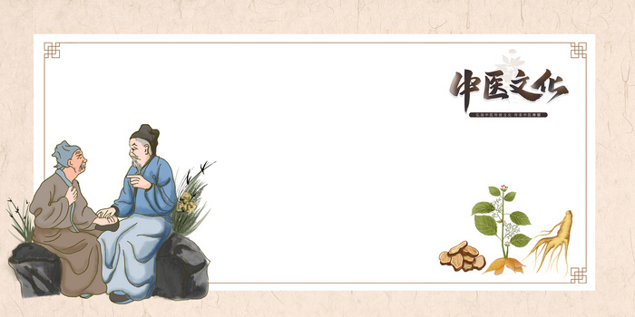 复古中国风中医养生针灸背景