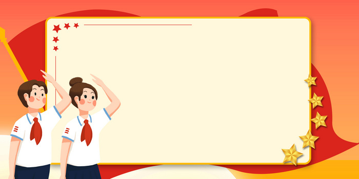 简约手绘中国少年先锋队建队71周年纪念边框背景