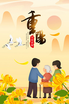 九月九背景图片大全 九月九背景素材下载 熊猫办公 九月九背景图片大全 九月九背景素材下载 熊猫办公