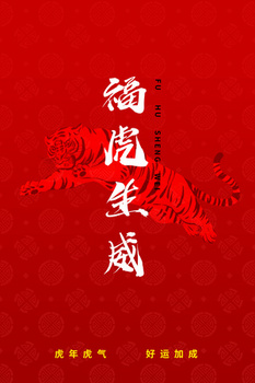 虎年壁纸背景图片大全 虎年壁纸背景素材下载 熊猫办公 虎年壁纸背景图片大全 虎年壁纸背景素材下载 熊猫办公