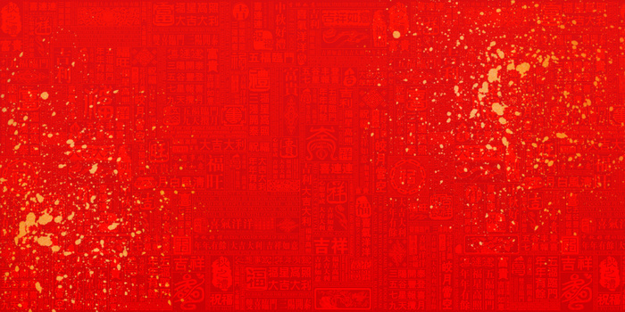 红色简约大气新年祝福语底纹通用背景