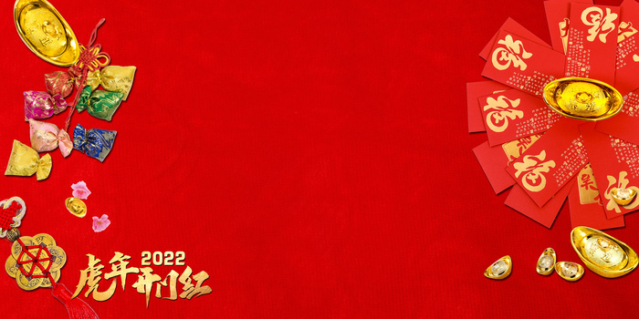 22新年背景图片素材下载 熊猫办公 22新年背景图片素材下载 熊猫办公