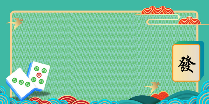 国潮风麻将国粹棋牌室玩乐背景