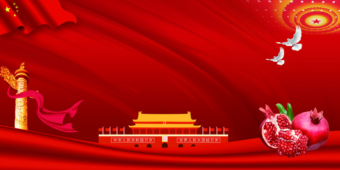 红色党政风石榴籽精神民族团结宣传背景