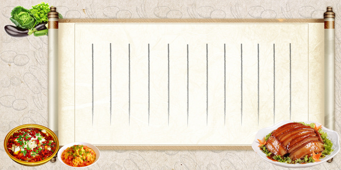 中式卷轴餐馆菜单背景