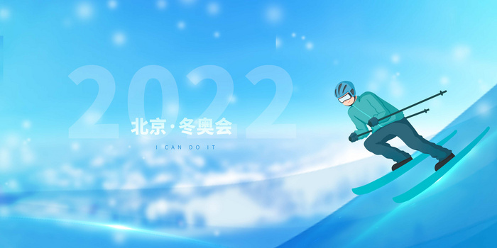 冰雪奥运背景图图片