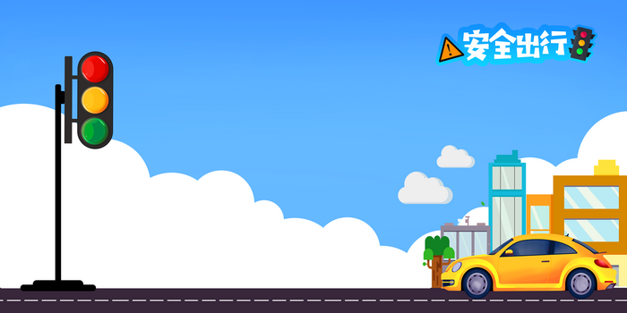 4724 x 2362格式: psdjpgpsd交通安全文明交通红绿灯礼让出行背景像素