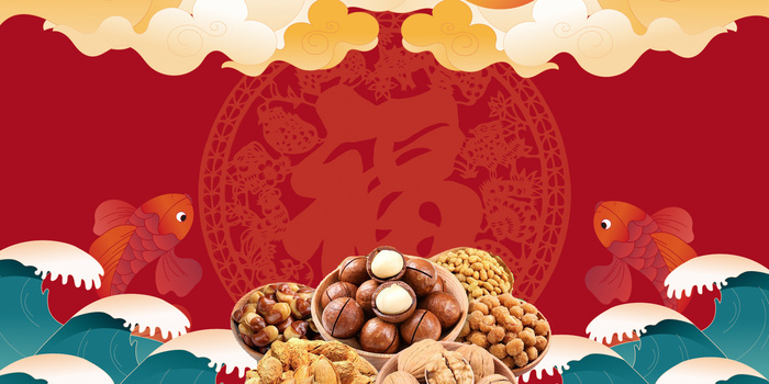 红色春节年货坚果背景