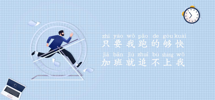 创意清新上班族简约扁平电脑桌面背景