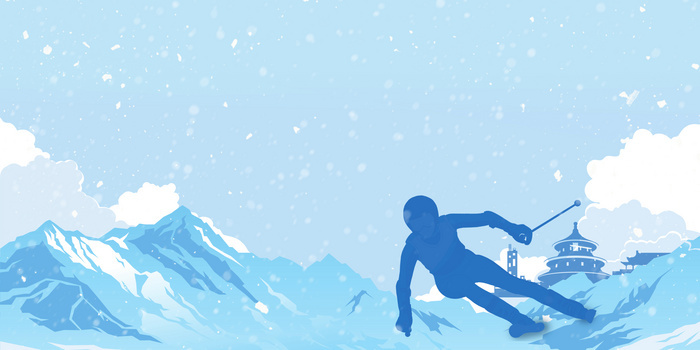 冬奥会项目背景图片大全 冬奥会项目背景素材下载 熊猫办公