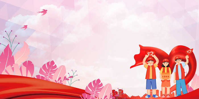 卡通青年志愿者爱心合成背景