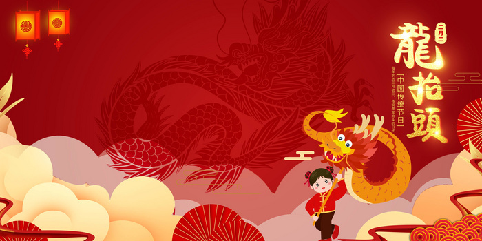 二月二背景图片大全 二月二背景素材下载 熊猫办公