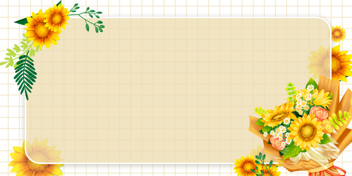 清新简约向日葵文艺合成边框背景