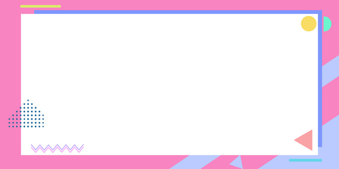 简约孟菲斯边框背景