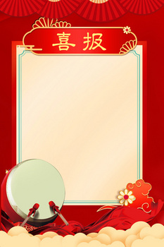 4724 x 2362格式: psdjpgpsd红黑大气中国风高考捷报通知喜报背景像素