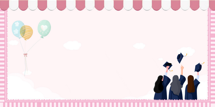 简约粉色毕业留言板背景图