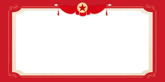 红色复古奖状颁奖荣誉证书背景